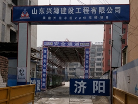 濟陽開元小區