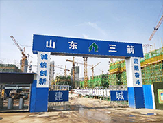 銀豐玖璽城工地