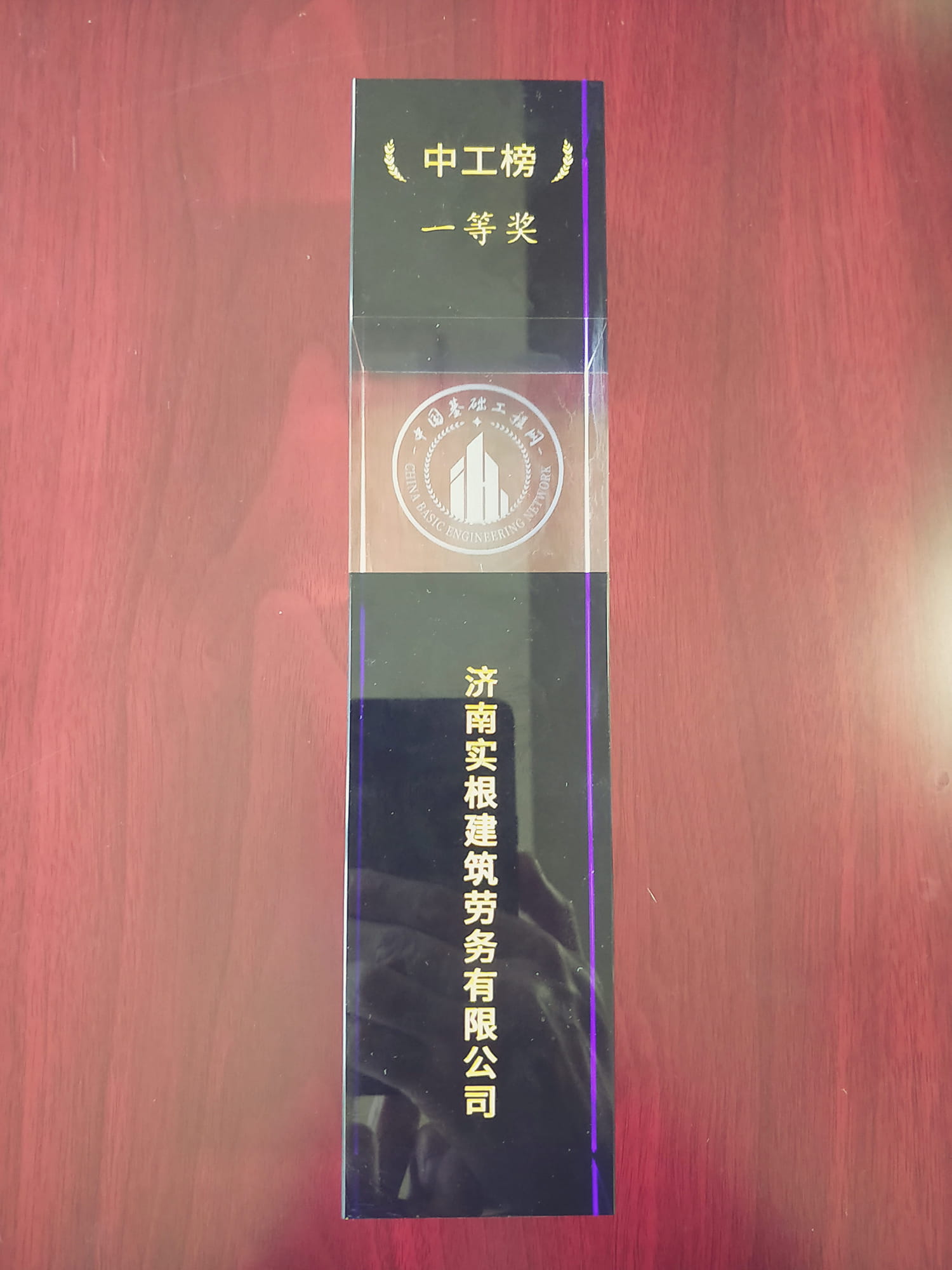 中工榜一等獎